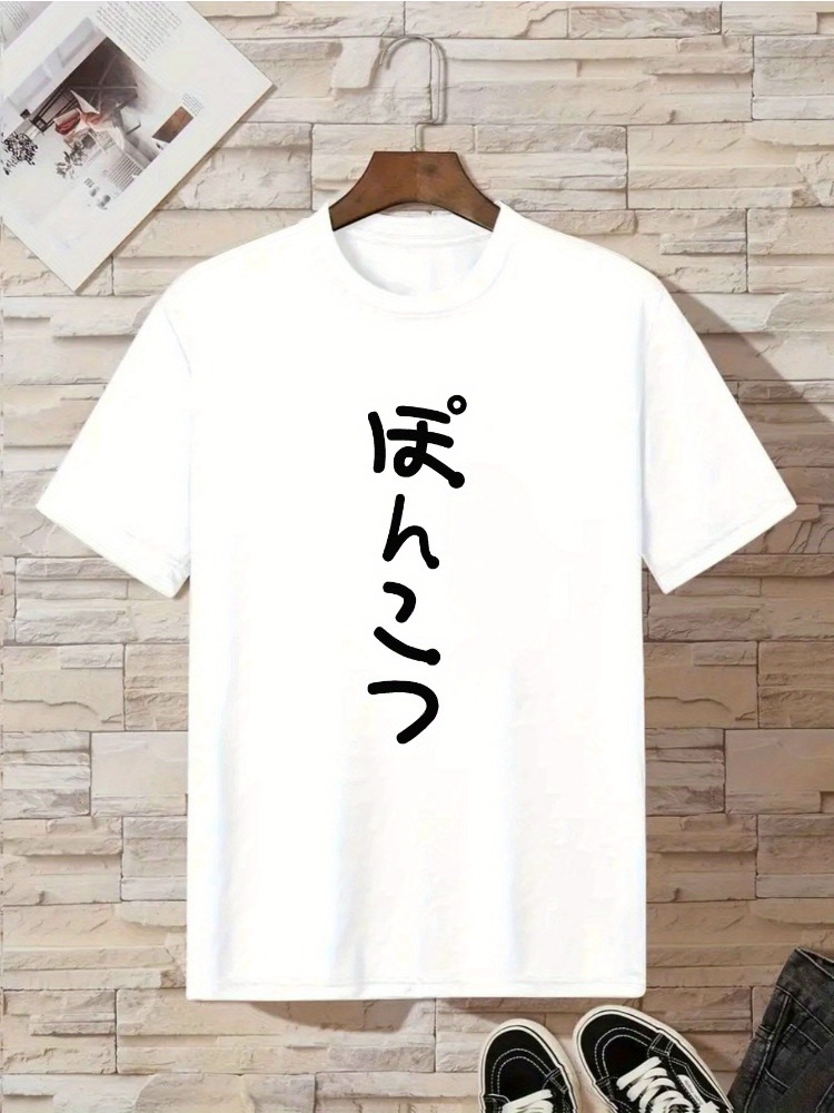 Street Fashion For Short Guys - Camisetas retrô japonesas com estampa vertical